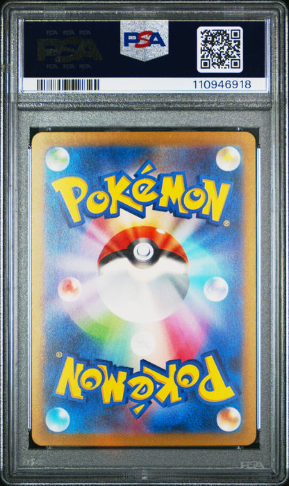 Summon Supply — Charizard ex Pokemon 151 Japanese Special Art Rare #201/165 PSA 10 – Official Pokemon TCG Product