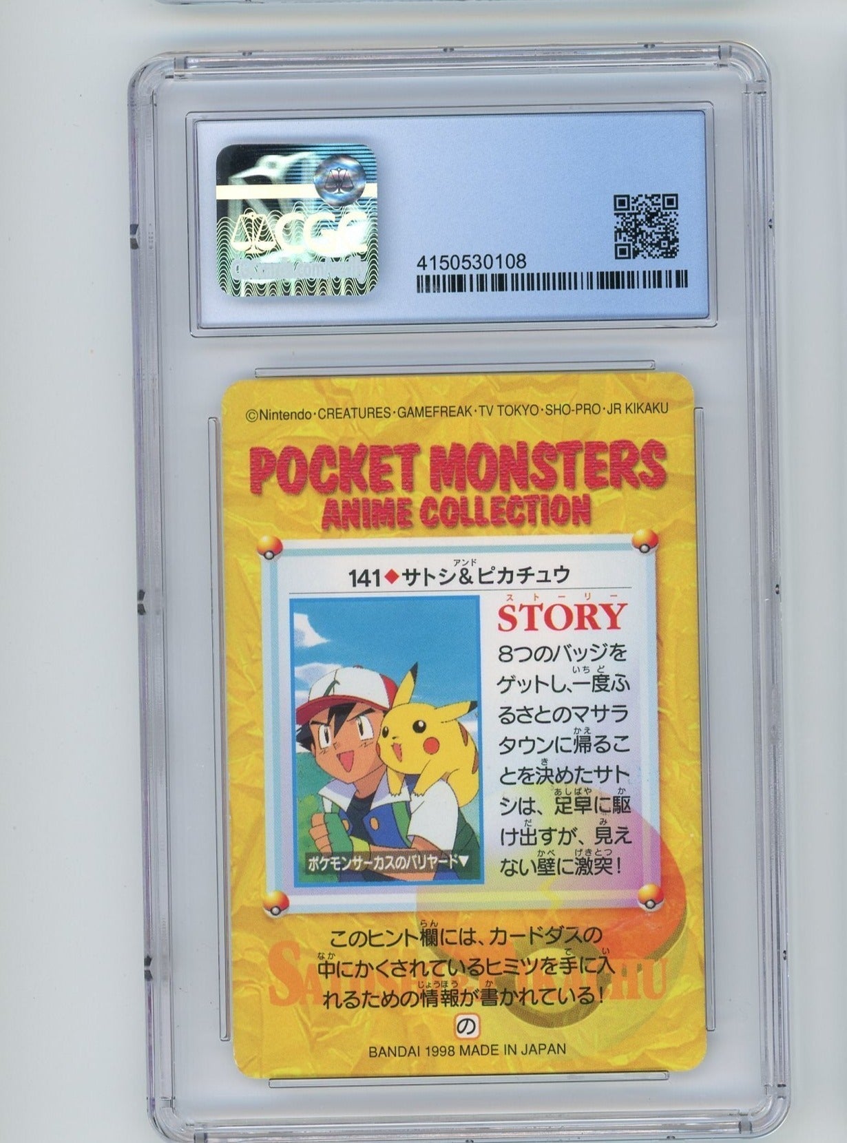 Summon Supply — Ash & Pikachu 1998 Pocket Monsters (Pokemon) Bandai Carddass #141 CGC 9.5 – Official Pokemon TCG Product
