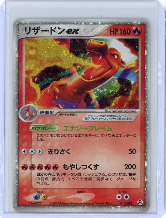 Summon Supply — Charizard ex Pokemon 2004 Starter Deck Japanese Ultra-Rare #012/052 – Official Pokemon TCG Product