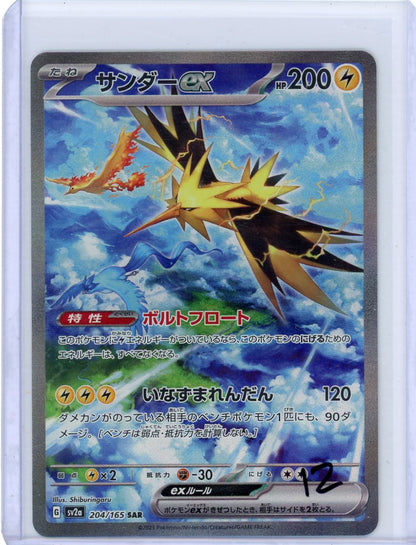 Summon Supply — Zapdos ex Pokemon Japanese 151 Special Art Rare #204/165 – Official Pokemon TCG Product