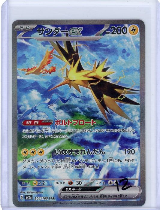 Summon Supply — Zapdos ex Pokemon Japanese 151 Special Art Rare #204/165 – Official Pokemon TCG Product