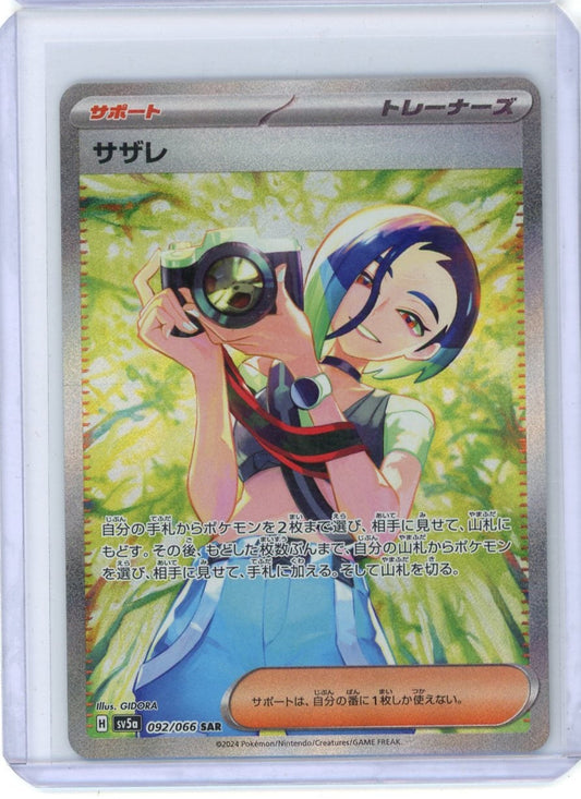 Summon Supply — Perrin Pokemon Japanese Crimson Haze #092/066 – Official Pokemon TCG Product