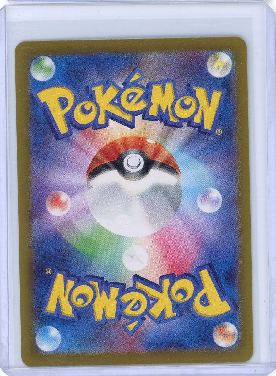 Summon Supply — Perrin Pokemon Japanese Crimson Haze #092/066 – Official Pokemon TCG Product