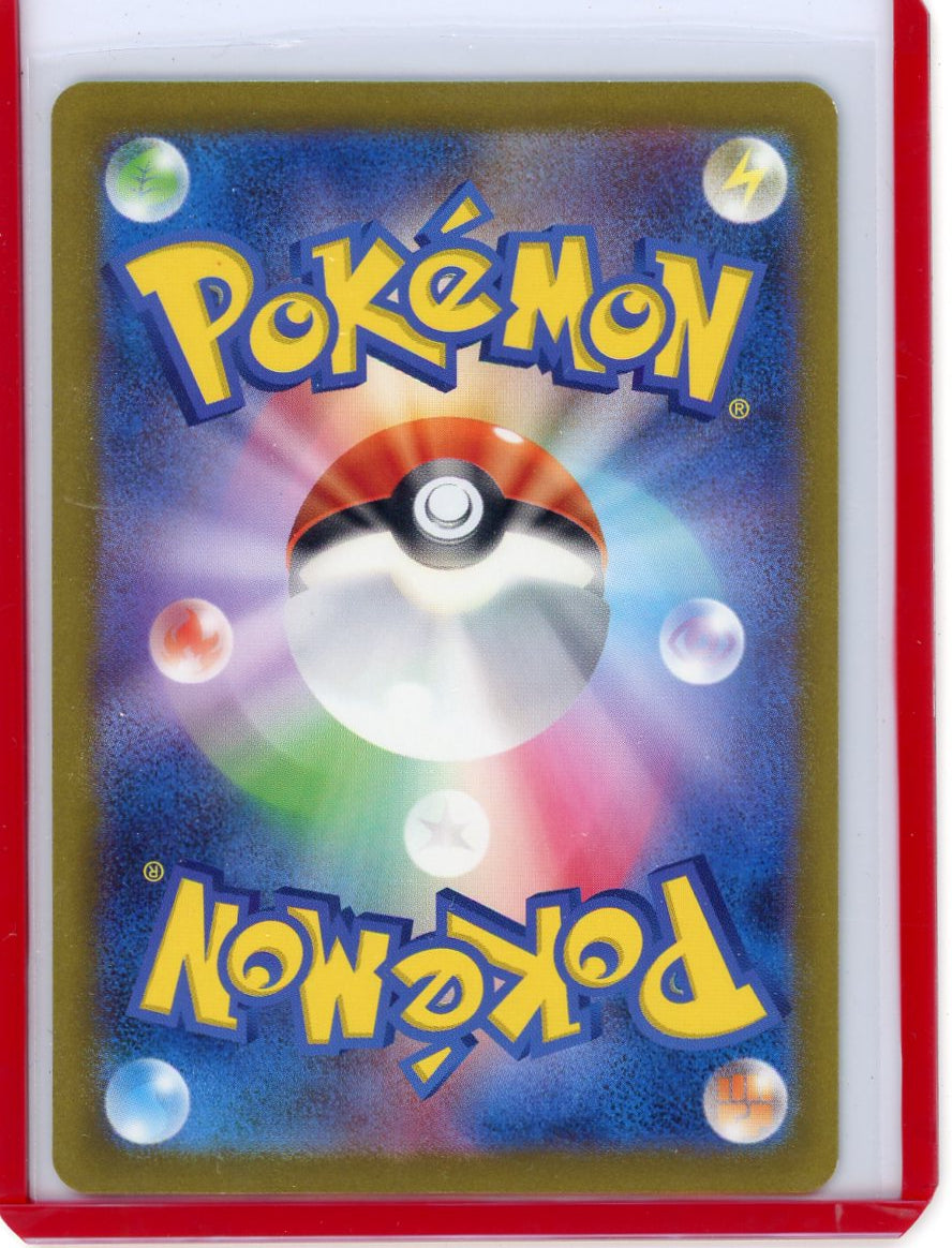 Summon Supply — Charizard 2023 Pokemon 151 Special Illustration Rare holo 201/165 (Japanese) – Official Pokemon TCG Product
