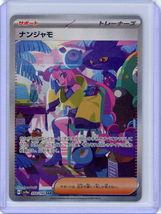 Summon Supply — Iono Trainer (Japanese) 2023 Pokemon Shining Treasure Rare Holo 350/190 – Official Pokemon TCG Product