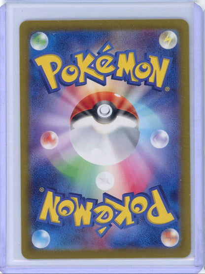 Summon Supply — Iono Trainer (Japanese) 2023 Pokemon Shining Treasure Rare Holo 350/190 – Official Pokemon TCG Product
