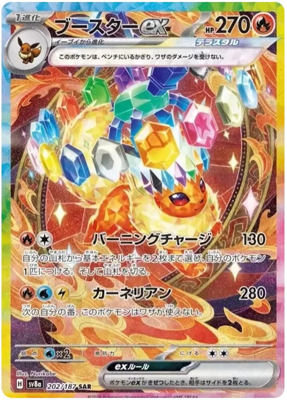 Summon Supply — Japanese Pokemon TCG Terastal Festival ex - Japanese Pokemon Booster Box (SV8a) – Rare & Exclusive Cards