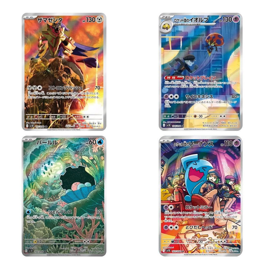 Summon Supply — Japanese Pokemon TCG The Glory of Team Rocket - Japanese Booster Box (SV10) – Rare & Exclusive Cards