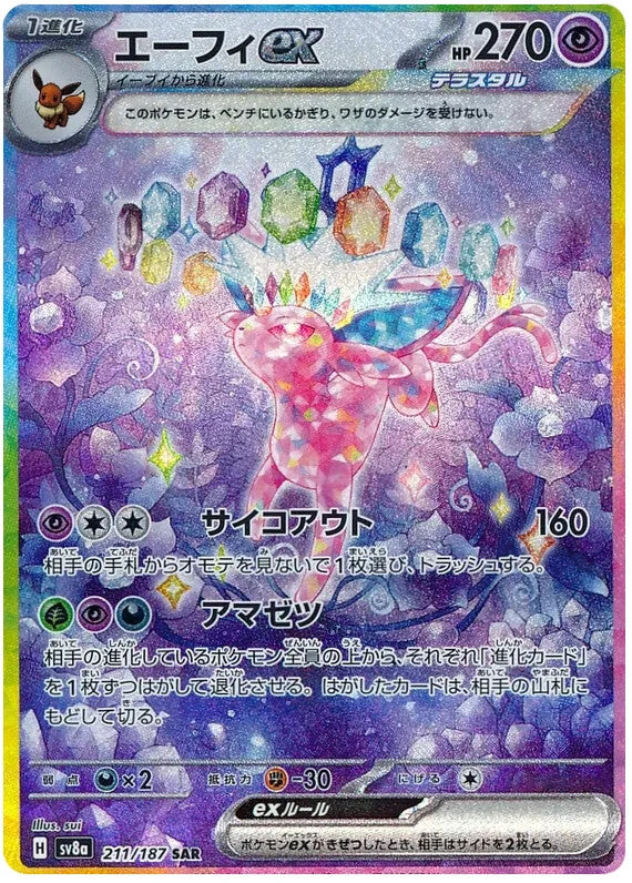 Summon Supply — Japanese Pokemon TCG Terastal Festival ex - Japanese Pokemon Booster Box (SV8a) – Rare & Exclusive Cards