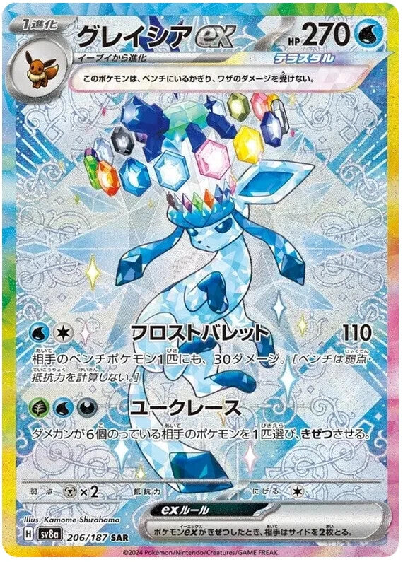 Summon Supply — Japanese Pokemon TCG Terastal Festival ex - Japanese Pokemon Booster Box (SV8a) – Rare & Exclusive Cards