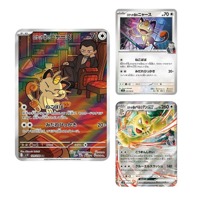 Summon Supply — Japanese Pokemon TCG The Glory of Team Rocket - Japanese Booster Box (SV10) – Rare & Exclusive Cards