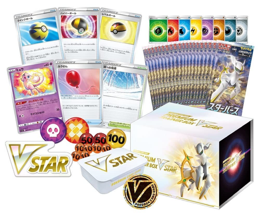Summon Supply — Pokemon TCG Sword & Shield Premium Trainer Box VSTAR – Official Pokemon TCG Product