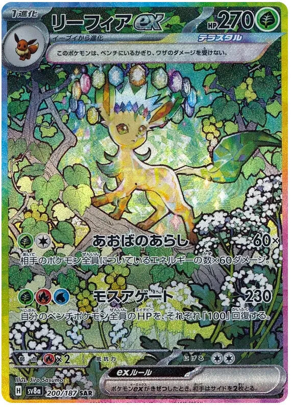 Summon Supply — Japanese Pokemon TCG Terastal Festival ex - Japanese Pokemon Booster Box (SV8a) – Rare & Exclusive Cards