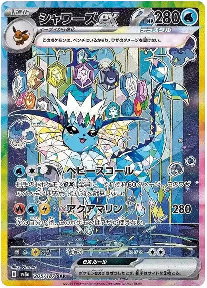 Summon Supply — Japanese Pokemon TCG Terastal Festival ex - Japanese Pokemon Booster Box (SV8a) – Rare & Exclusive Cards