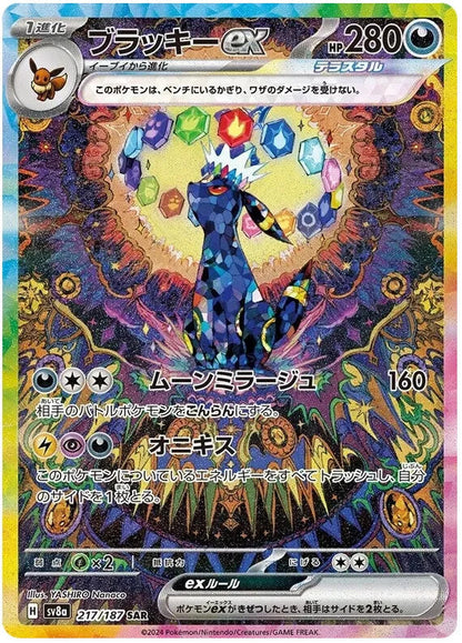 Summon Supply — Japanese Pokemon TCG Terastal Festival ex - Japanese Pokemon Booster Box (SV8a) – Rare & Exclusive Cards